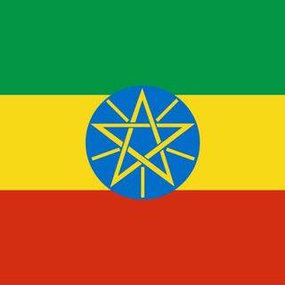 Логотип телеграм группы 🇪🇹 Эфиопия чат