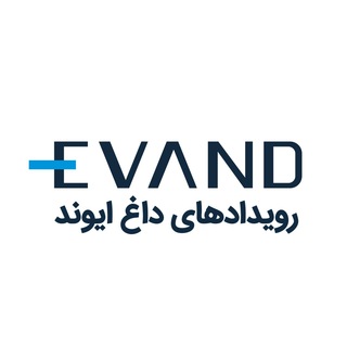 Logo of the Telegram channel Evand | رویدادهای داغ ایوند