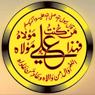 Logo of the Telegram channel فضائل أمير المؤمنين