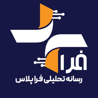 Logo of the Telegram channel فراپـــلاس+