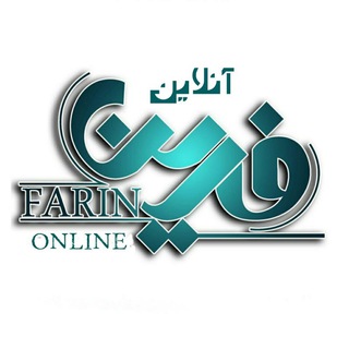 Logo of the Telegram channel فرین‌آنلاین