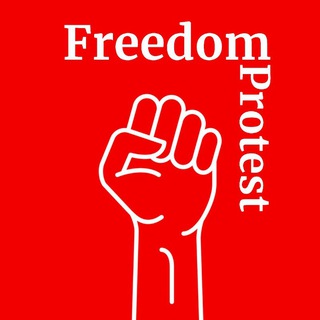 Logo of the Telegram channel Freedom Protest