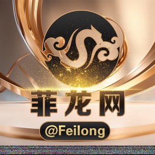 Logo of the Telegram channel 菲龙网头条报道@Feilong