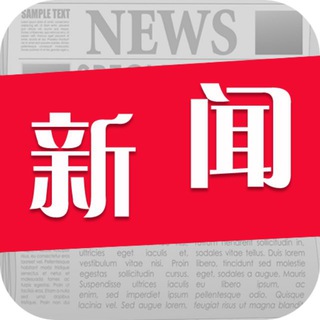 Logo of the Telegram channel 菲律宾新闻|华人资讯曝光|philippine news