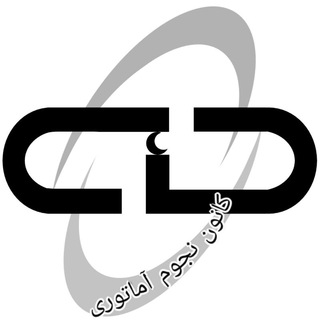 Logo of the Telegram channel Ferdowsi Astronomy Club