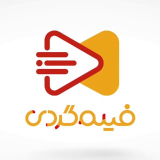 Logo of the Telegram channel فیلم‌گردی | FilmGardi