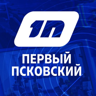 Logo of the Telegram channel Первый Псковский