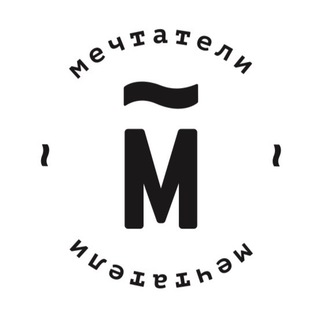 Logo of the Telegram channel Мечтатели