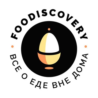 Логотип телеграм канала FOODISCOVERY