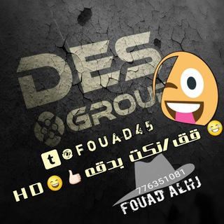 Logo of the Telegram channel 👻😂 قق/نكت بدقهHD' 😄👍🏻