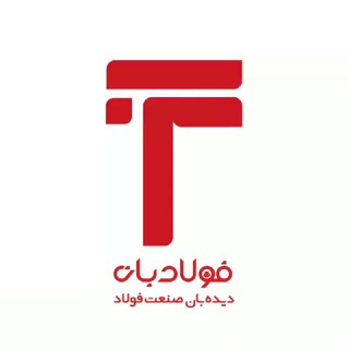 Logo of the Telegram channel فولادبان (Fouladban)