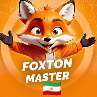 Логотип телеграм группы Foxton Master (چت فارسی) Iran🇮🇷