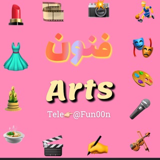 Logo of the Telegram channel 🎭📸•~•𝓐𝓡𝓣𝓢♡⁩⇣℡'❥🎨🎻