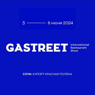 Логотип телеграм канала GASTREET SHOW