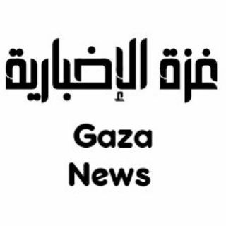 Logo of the Telegram channel وكالة غزة الإخبارية