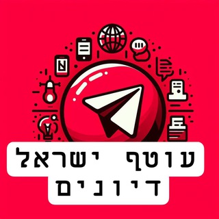 Logo of the Telegram group דיונים עוטף ישראל