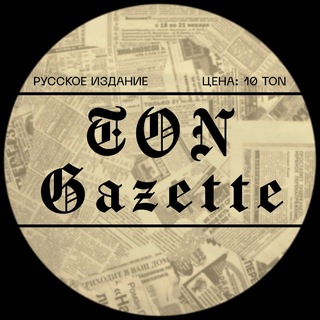 Логотип телеграм канала TON Gazette