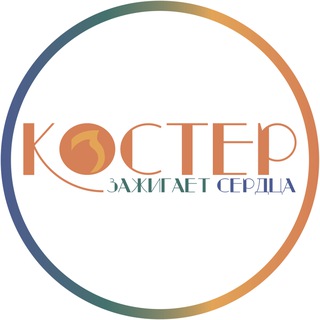 Logo of the Telegram channel ГБУ РМЦ «Костёр»