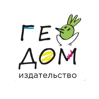 Logo of the Telegram channel ГЕОДОМ | Издательство