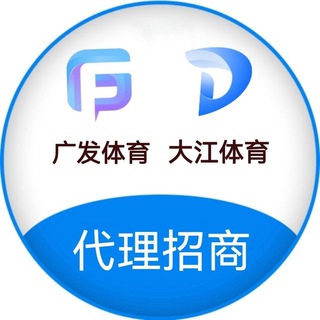 Photo of the private contact 【广发-大江】官方代理开户-主管 on Telegram