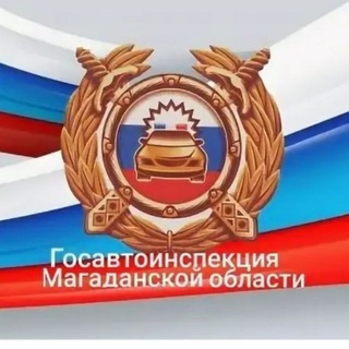 Logo of the Telegram channel ГИБДД Магадан