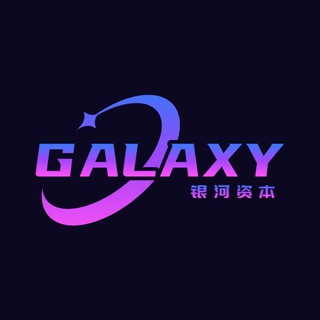 Logo of the Telegram channel 银河资本 | Galaxy Capital