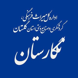 Logo of the Telegram channel نگارستان