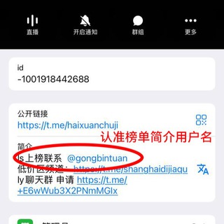 Photo of the private contact 工兵团团长（务必看一下我简介） on Telegram