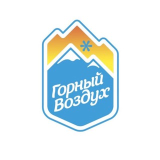 Logo of the Telegram channel СТК «Горный воздух»