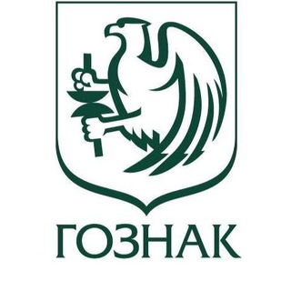 Logo of the Telegram channel ГОЗНАК