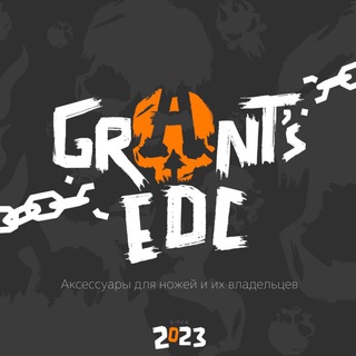 Logo of the Telegram channel Grant’s EDC