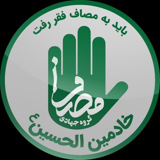 Logo of the Telegram channel گروه جهادی مصاف