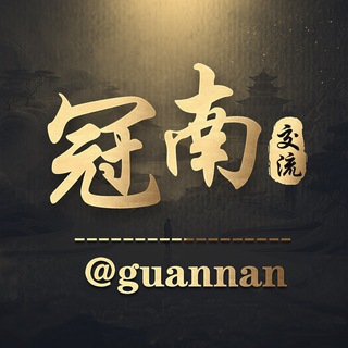 Logo of the Telegram group 西湖中文导航