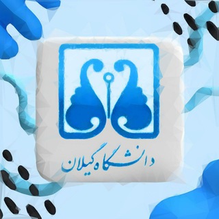 Logo of the Telegram bot ربات دانشجویان دانشگاه گیلان