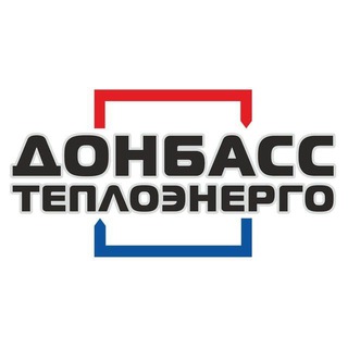 Logo of the Telegram channel ГУП ДНР "ДОНБАССТЕПЛОЭНЕРГО"