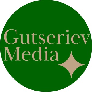 Логотип телеграм канала Gutseriev Media