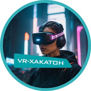 Логотип телеграм канала Хакатон VR Concept «Цифровые миры: VR-созидатели»