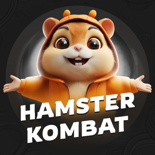 Логотип телеграм канала Hamster_kombat