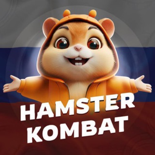 Логотип телеграм группы RU CHAT Hamster Kombat