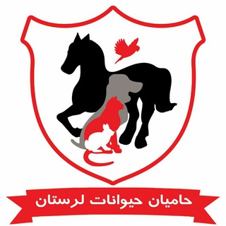 Logo of the Telegram channel کانال حامیان حیوانات