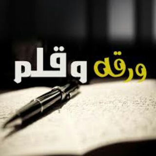 Logo of the Telegram channel / حنان غمضان