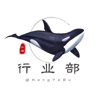 Logo of the Telegram bot 行业助手