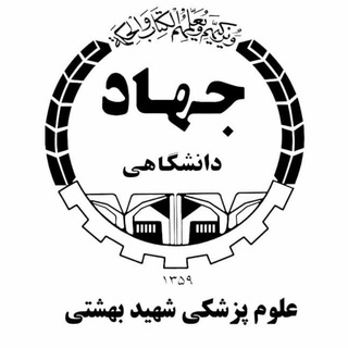 Logo of the Telegram channel مرکز کارآفرینی سلامت جهاد دانشگاهی