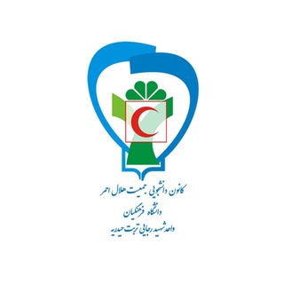 Logo of the Telegram channel کانون هلال احمر