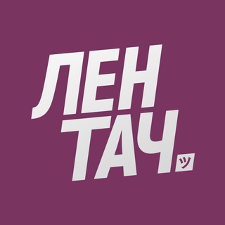 Логотип телеграм бота Написать Лентачу