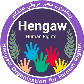 Логотип телеграм канала Hengaw Organization / هەنگاو