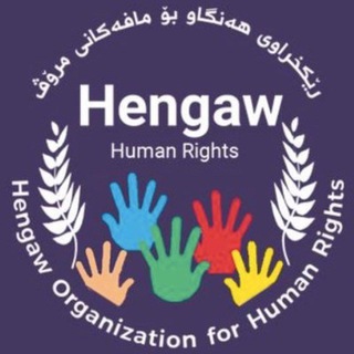 Фото приватного контакта Hengaw organization в Telegram