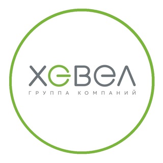 Logo of the Telegram channel Группа компаний «Хевел»