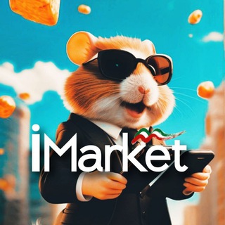 Логотип телеграм канала ایردراپ 💸 iMarket | آی مارکت