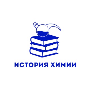 Logo of the Telegram channel История химии